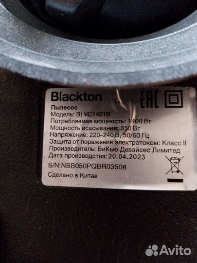 Продается пылесос Blackton 1400w