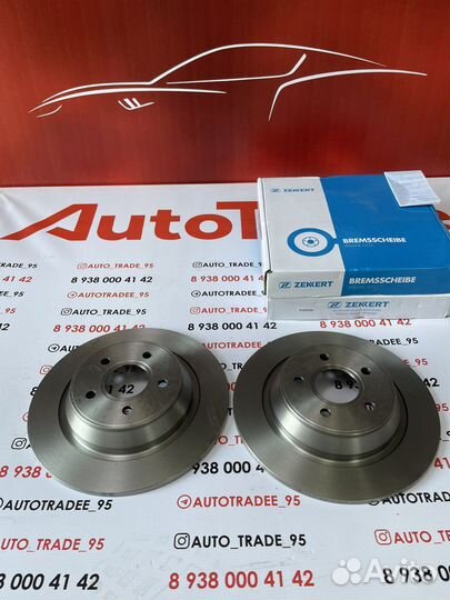 Тормозные диски ford mondeo 5 задние Zekkert
