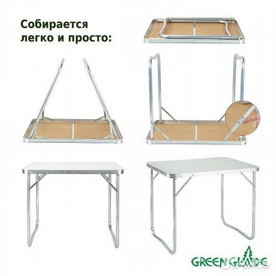 Стол складной Green Glade Р509 80х60 промо