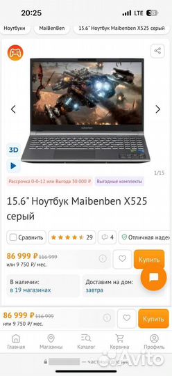 Игровой ноутбук (торг)