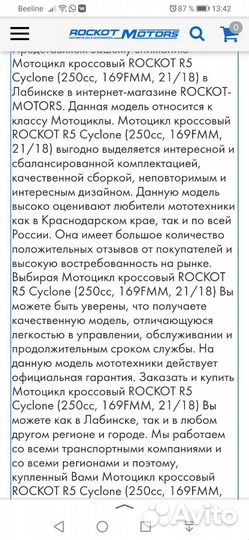 Мотоцикл кроссовый