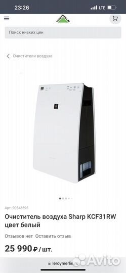 Очиститель воздуха Sharp KCF31RW