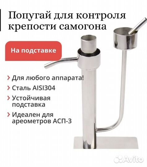 Попугай для самогона, Дрожжи для браги