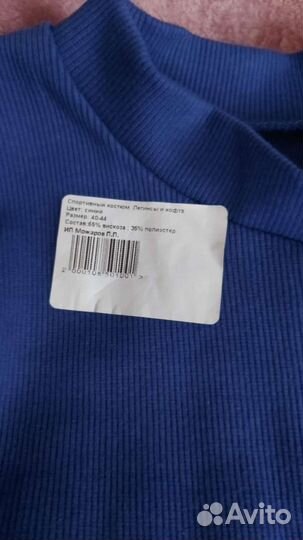 Женский спортивный костюм