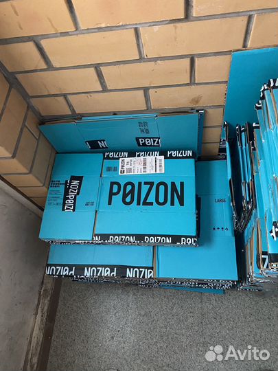 Картонные коробки Poizon