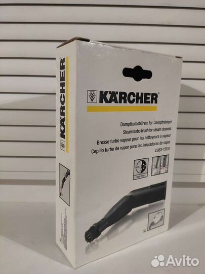 Турбо насадка для пароочистителей Kärcher Керхер