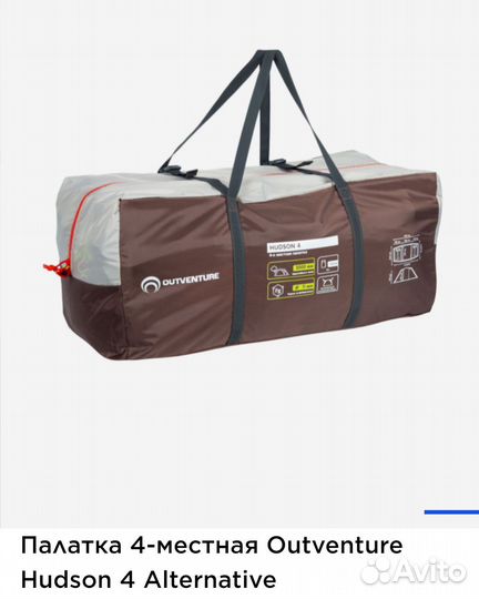 Палатка для кемпинга