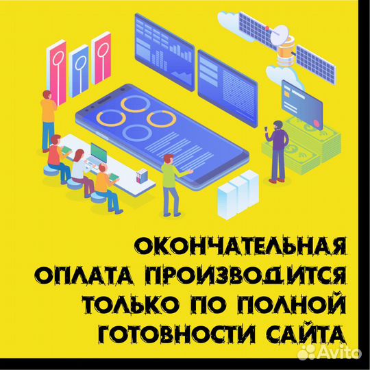Разработка и продвижение сайтов (сайты под ключ)