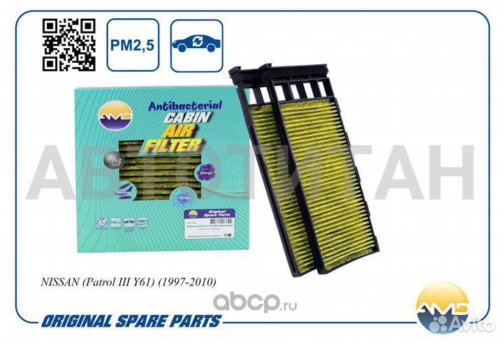 Фильтр салонный 27275-31U25/AMD.FC792A (антибактериальный, угольный) (2 шт) AMD