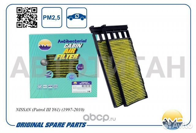 Фильтр салонный 27275-31U25/AMD.FC792A (антибактериальный, угольный) (2 шт) AMD