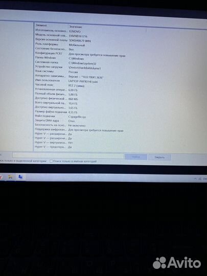 Ноутбук lenovo