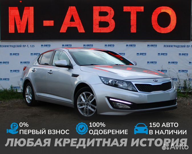 Kia Optima 2.0 AT, 2012, 235 000 км