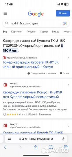 Картридж для принтера тк-8115К