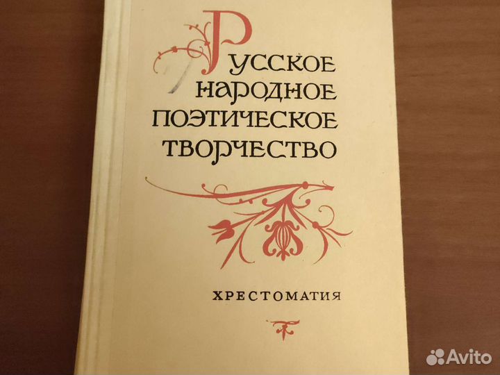 Словарь ударений Хрестоматия