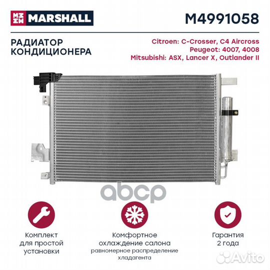 Конденсер mitsubishi lancer / outlander