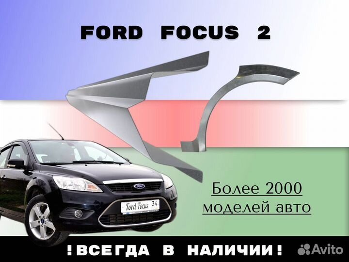 Задняя арка Chery Kimo (A1)