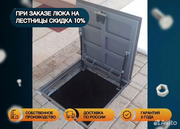 Гаражный люк
