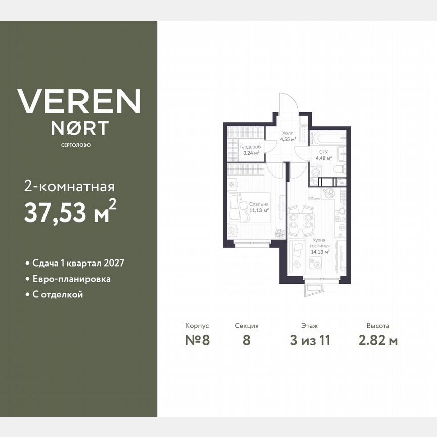 1-к. квартира, 37,5 м², 3/11 эт.