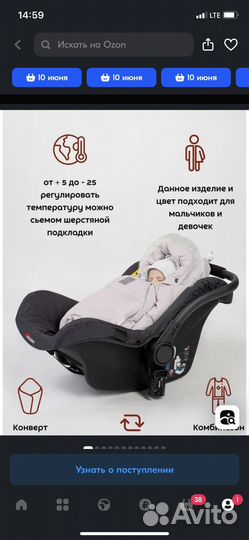 Комбинезон-трансформер