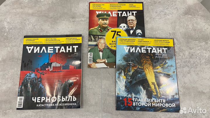 Журналы для коллекции