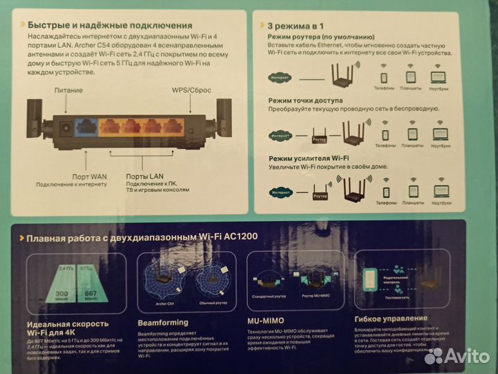 Wifi роутер новый