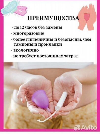 Менструальная чаша/менструальная капа/силиконовая