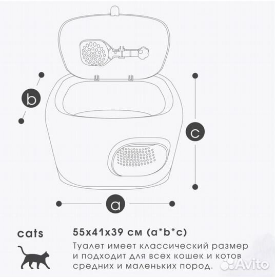 Кошачий лоток (туалет) закрытый