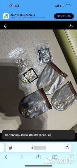 Набор украшений