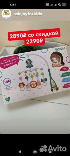 Мобиль на кроватку