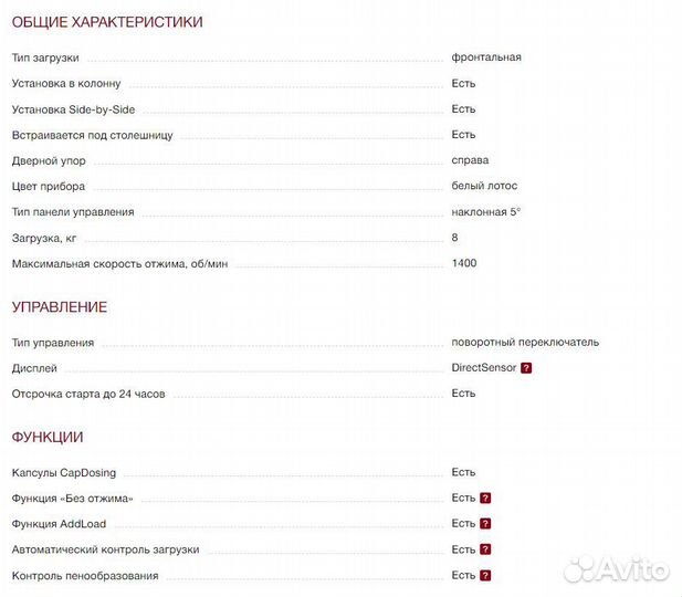 Машина стиральная Miele WWD020 WCS