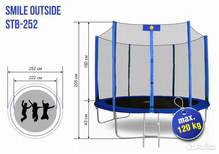 Каркасный батут с сеткой 8 FT 252 см до 120 кг