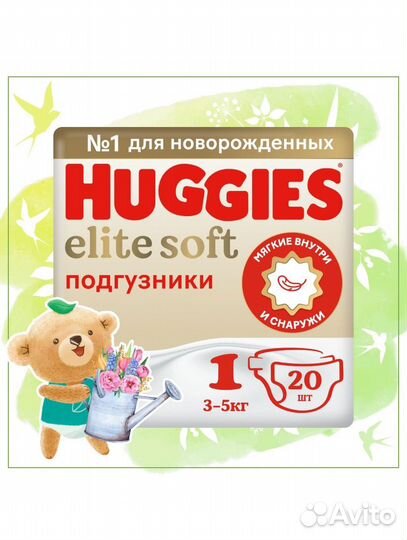 Подгузники новые