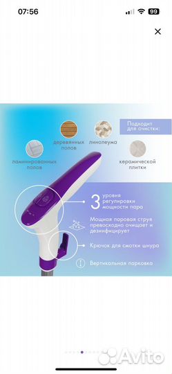 Паровая швабра Endever