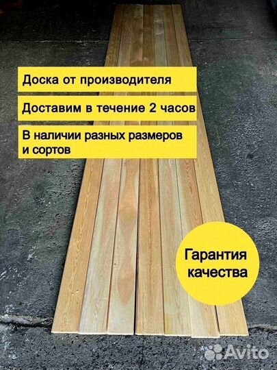 Доска половая сосна