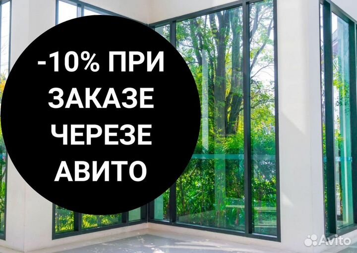 Окна за 1 день