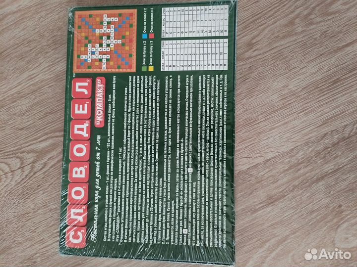 Словодел настольная игра