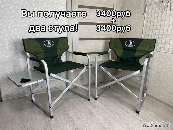 Кресло для рыбалки 2 шт