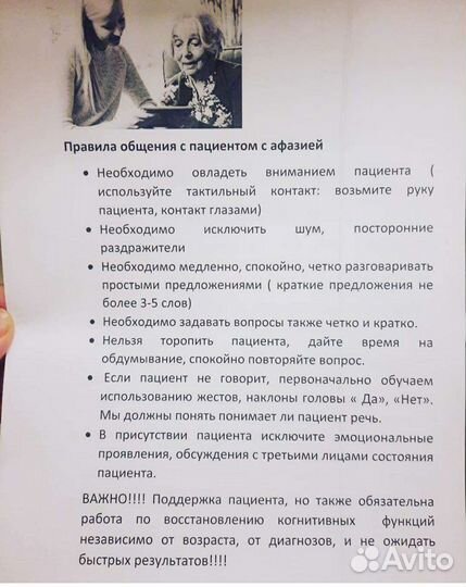 Логопед -афазиолог, нейропсихолог для взрослых