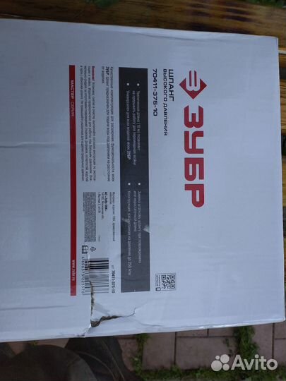 Шланг высокого давления для авто мойки 10 метров