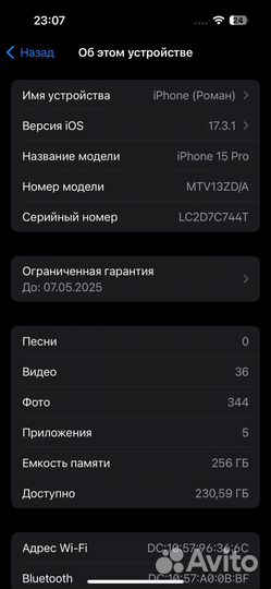 iPhone 15 Pro, 256 ГБ