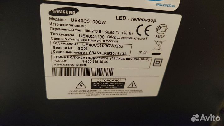 Телевизор Samsung ue40c5100qw