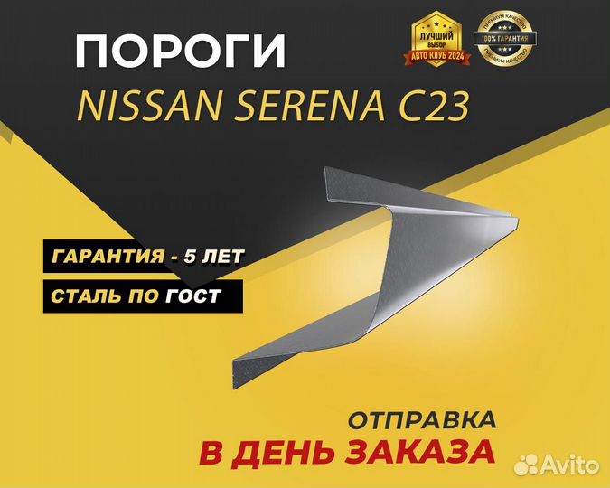 Nissan Sunny B15 пороги ремонтные кузовные