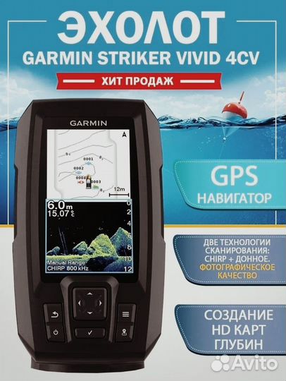Garmin striker vivid 4cv