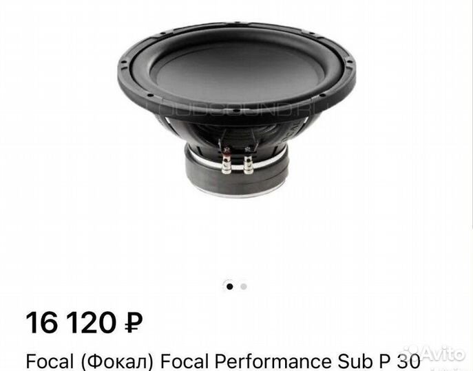 Focal Performance sub P 30 12’’