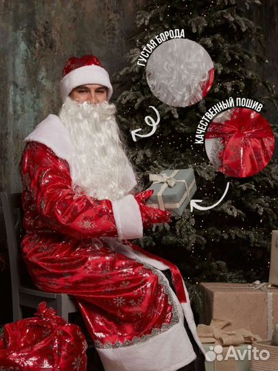 Костюм мороза/ прокат