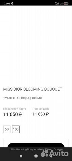 Туалетная вода женская