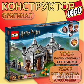 Lego harry hot sale potter 75947