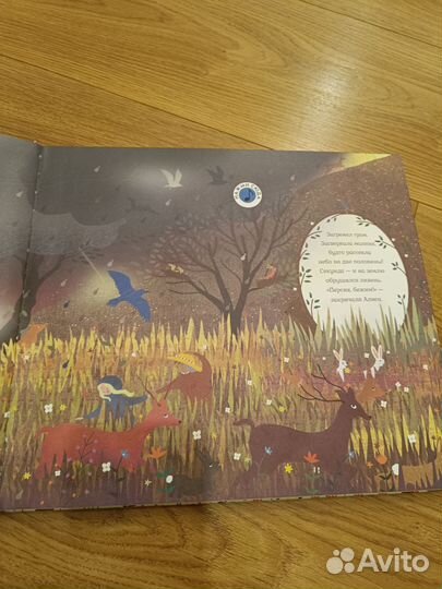 Музыкальные книги для детей спящая красавица