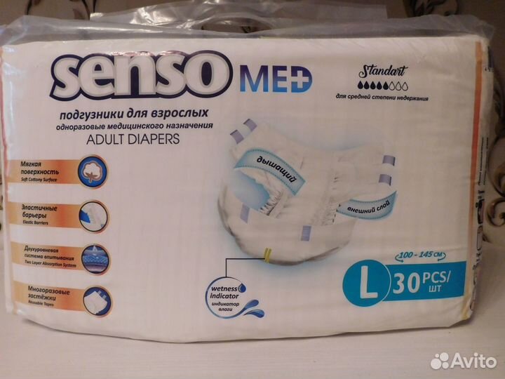 Подгузники для взрослых №3