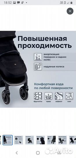Прогулочная коляска всесезонная